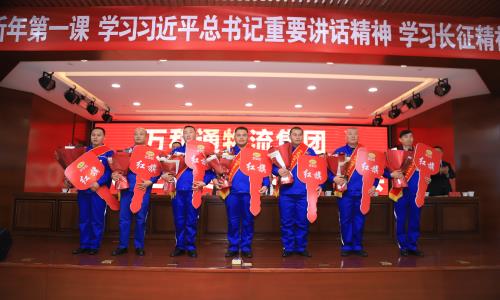 操逼近距离免费视频万和通物流集团2022年度总结表彰大会
